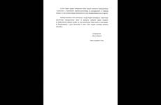 List od Głównego Inspektora Pracy Marcina Staneckiego część druga